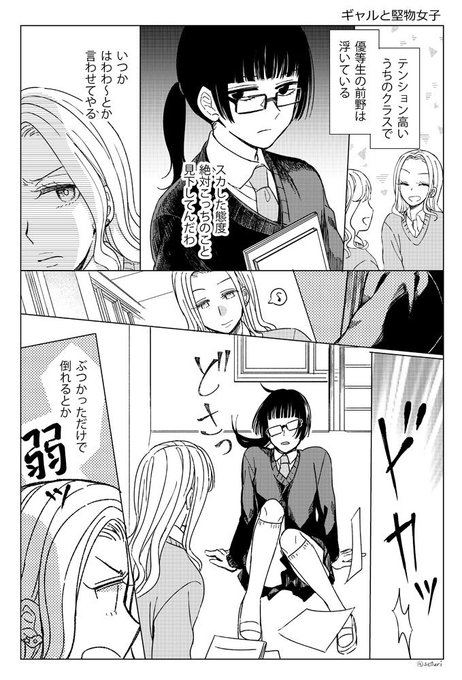 雪狸 少女花図鑑 ヤンデレ系乙女ゲー 連載中 Seturi さんのマンガ一覧 いいね順 ツイコミ 仮 雪狸 少女花図鑑 ヤンデレ系乙女ゲー 連載中 Seturi さんのマンガ一覧 いいね順 ツイコミ 仮