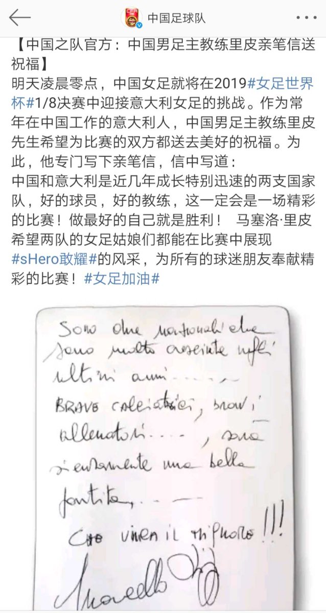 FIFAWWC_CHN's tweet photo. Just one hour to go before the grand match! #ITACHN We have here a letter from Marcello Lippi @MisterLippi -  the head coach of Chinese men's national football team, we might need some help with the translation to understand what he means. 😆 @FIFAWWC_ITA https://t.co/bIIB8tF90S