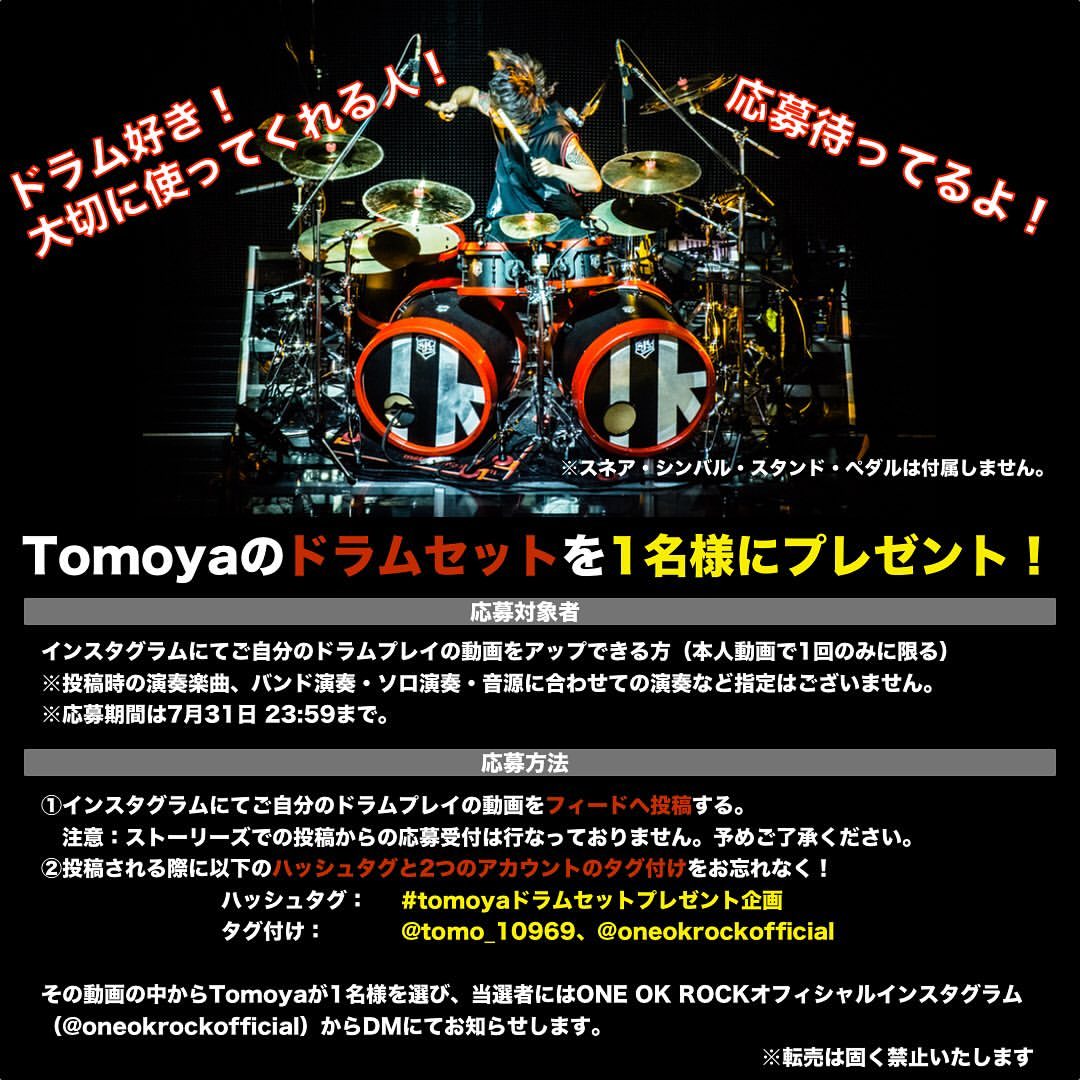 One Ok Rock World Calling The Drummerss Tomoya Is Looking For The Future Owner Of His Sjc Costum Drums Set A Drummer Who Will Cherish And Take Care Of