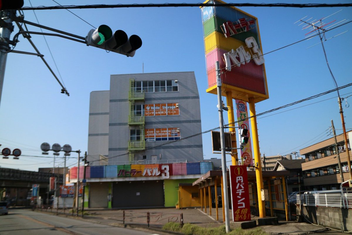武蔵小杉ライフ公式 府中街道 市ノ坪のパチンコ店 パーラーパル3 が閉店 周辺ではマンションや有料老人ホームの建設も進む 武蔵小杉 T Co Q8n1ddznqg 近年 武蔵小杉周辺のパチンコ店は減少傾向にあります 武蔵小杉ライフ公式 府中街道 市ノ坪のパチンコ店 パーラーパル3 が閉店 周辺ではマンションや有料老人ホームの建設も進む 武蔵小杉 T Co Q8n1ddznqg 近年 武蔵小杉周辺のパチンコ店は減少傾向にあります
