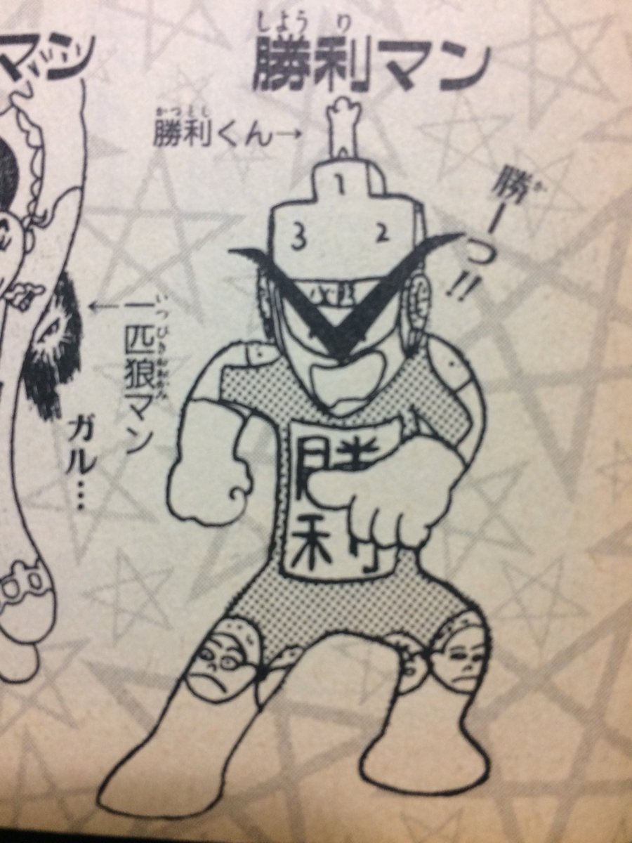 ラッキーマン　カード　勝利マン Amazon.co.jp: とってもラッキーマン カード No.28 強敵