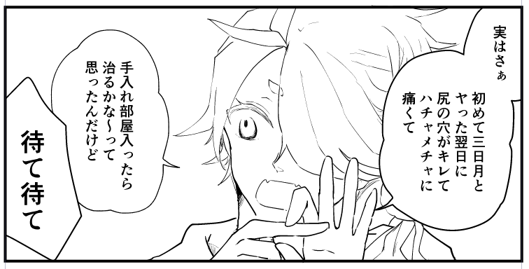 あといっぺーじ! 