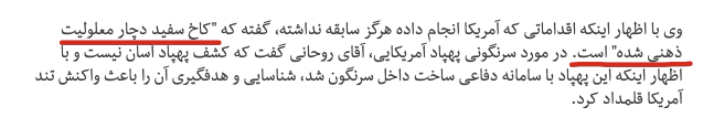 rezahakbari's tweet photo. Rouhani stated that the "White House has been stricken by a mental disability." I am not sure why that has been translated as "retarded" by some English media sources. #Iran https://t.co/dFmaKt9r6s