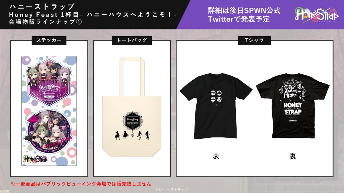 数量は多 ハニーストラップ ハニーストラップ グッズ その他 Honey