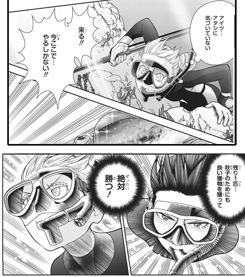 単行本が売れれば 打ち切り回避あるかもしれません 銛ガール 第 巻 どうかお 岩国ひろひと 草野と希 ２巻3 25発売の漫画