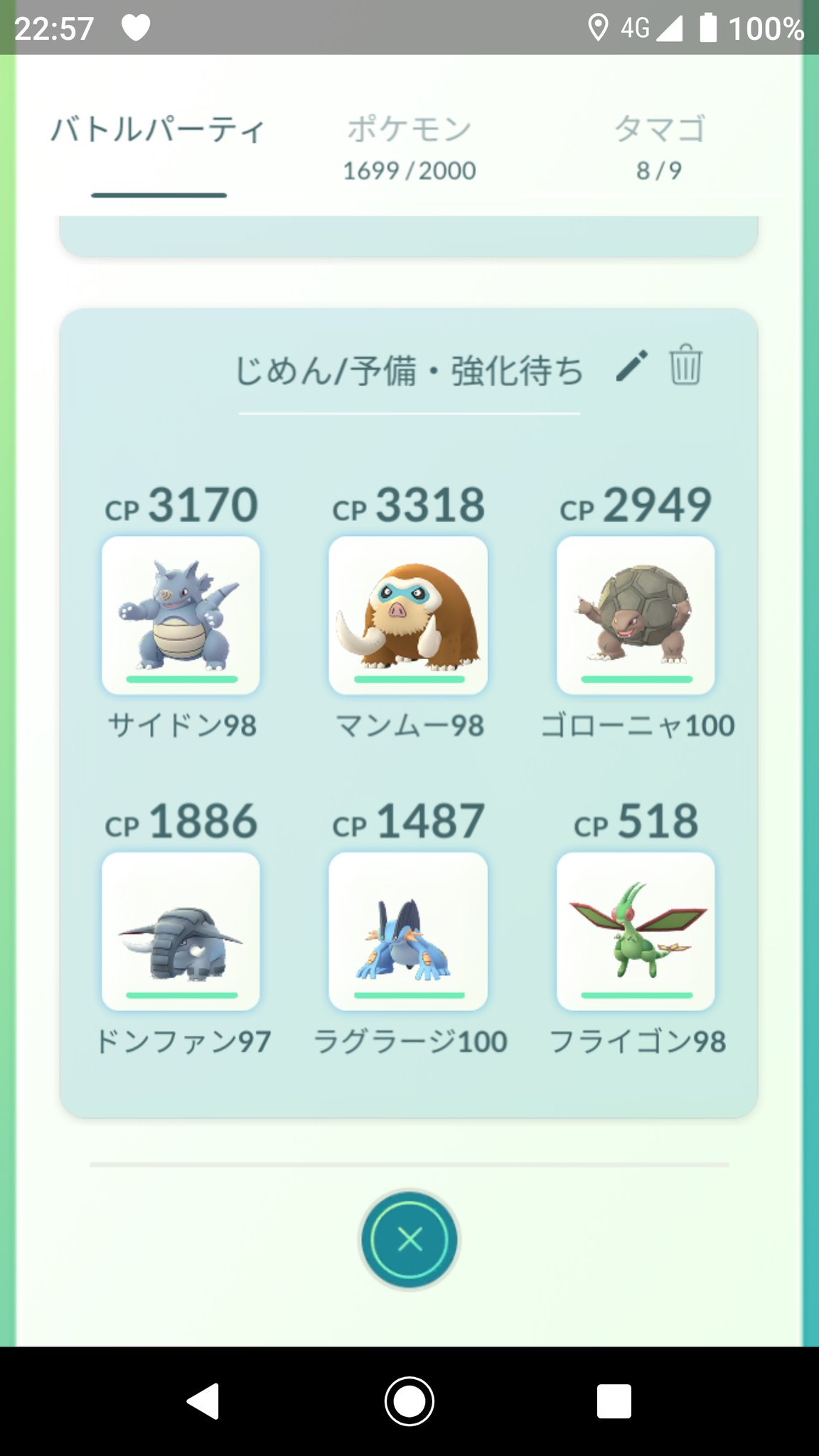 ライコウ対策 Twitter Search Twitter
