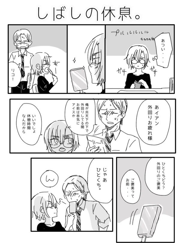 進撃の巨人 団長と兵長でインスタパロ 進撃の巨人 さくらの漫画