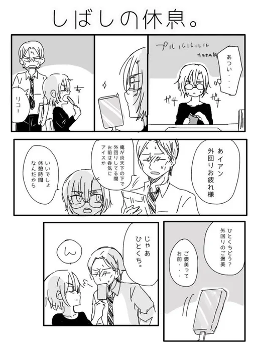 ゲキタクのイベントガチャガチャしたけど
なかなかリコさん来ないな・・代わりにナイルさんが滅茶苦茶出てくる(T▽T)

取り敢えず過去のイアリコ置いとく・・ 
もう10回回せないからコツコツ1回ずつにしよ 