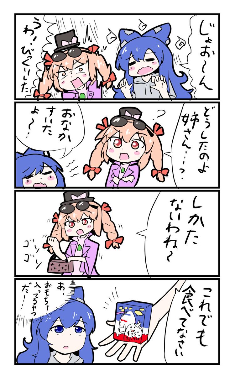 紫苑(21:50~23:27) クソみたいなおもちゃがいいんだよ #深夜の真剣お絵描き60分一本勝負