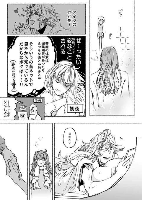 (※ちょっと絡んでるマーロマ)夢魔の沽券に関わりそうだからマーロマは普通にめちゃくちゃ気持ちいいのしそう…「道具使うよりも手で気持ちよくした方が早くない?」って…最中より終わった後の方がうるさいマ…(ロは「くっ殺」を知っていたから夢魔の知識もネットで見たことあるでしょ…) 