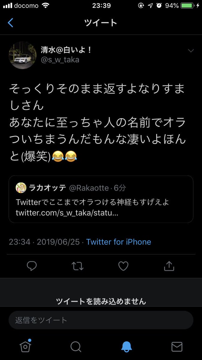 Rakaotte's tweet photo. 爆死とかいってる割に気に障っちゃったかな？🙇‍♂️🙇‍♂️🙇‍♂️ごめんなさい https://t.co/edx9ZtfPnC