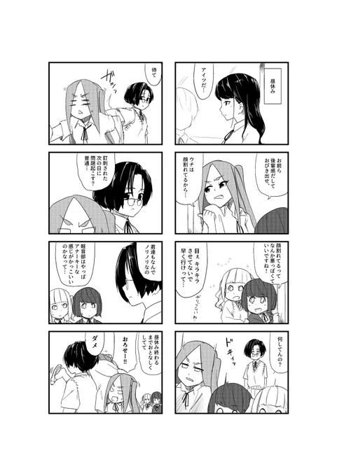 アナーキーインザ桜高
#けいおん10周年 
