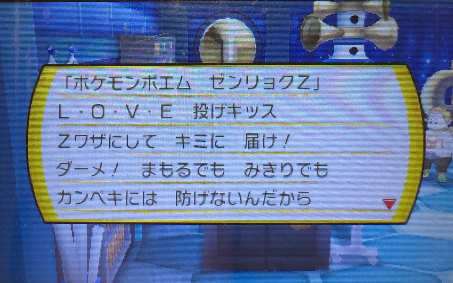 تويتر スラヨシ アンテ ポケダン空ネタバレしないでね على تويتر ご飯中のデンヂムシを探す T Co I6p5hp4wk1