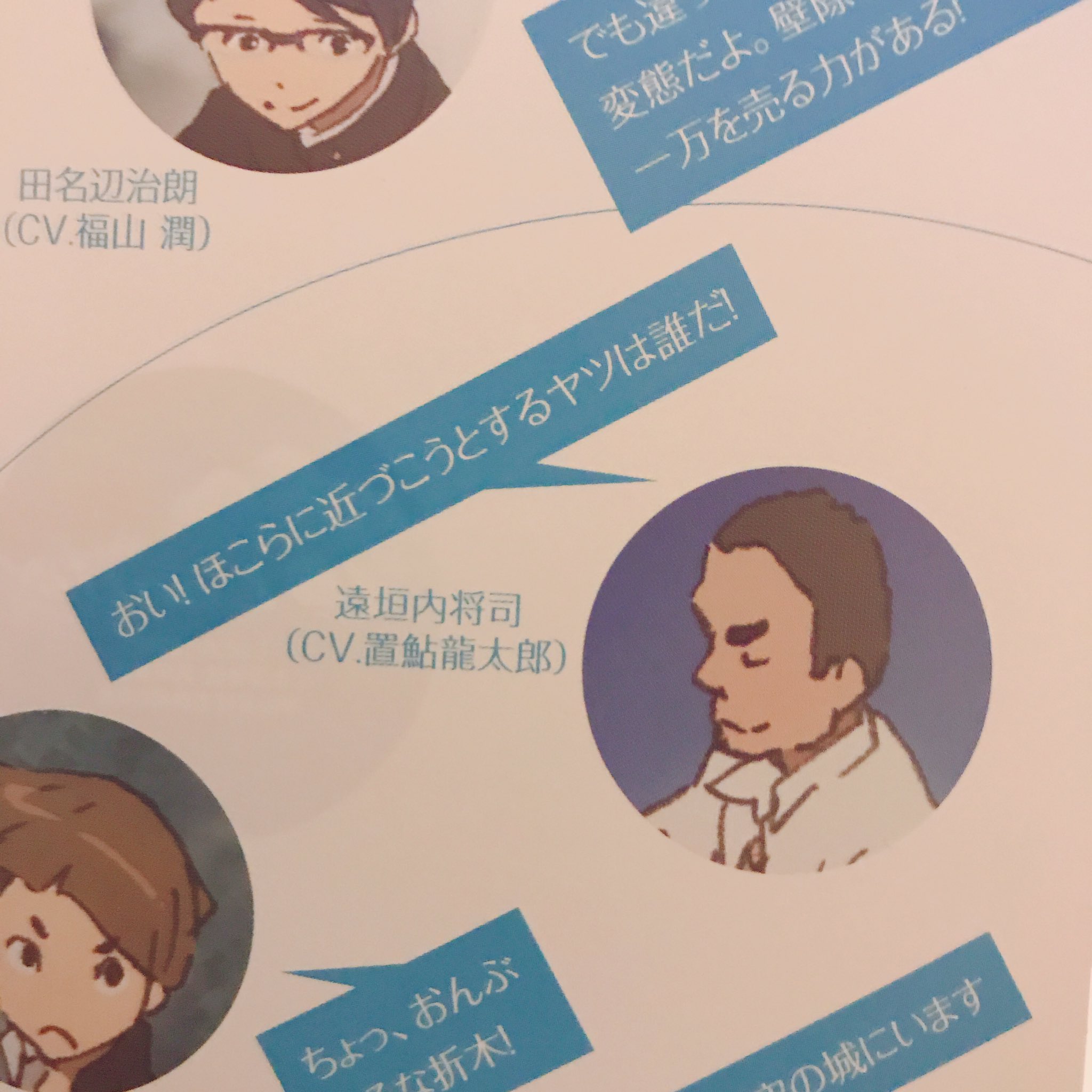 こんぶ アニメ氷菓のドラマcd 田名辺治朗が面白いのは言わずもがなだけども 一番面白い 面白くない のはこれだからね ランティ を許すな T Co Lbsuvyqnxp Twitter