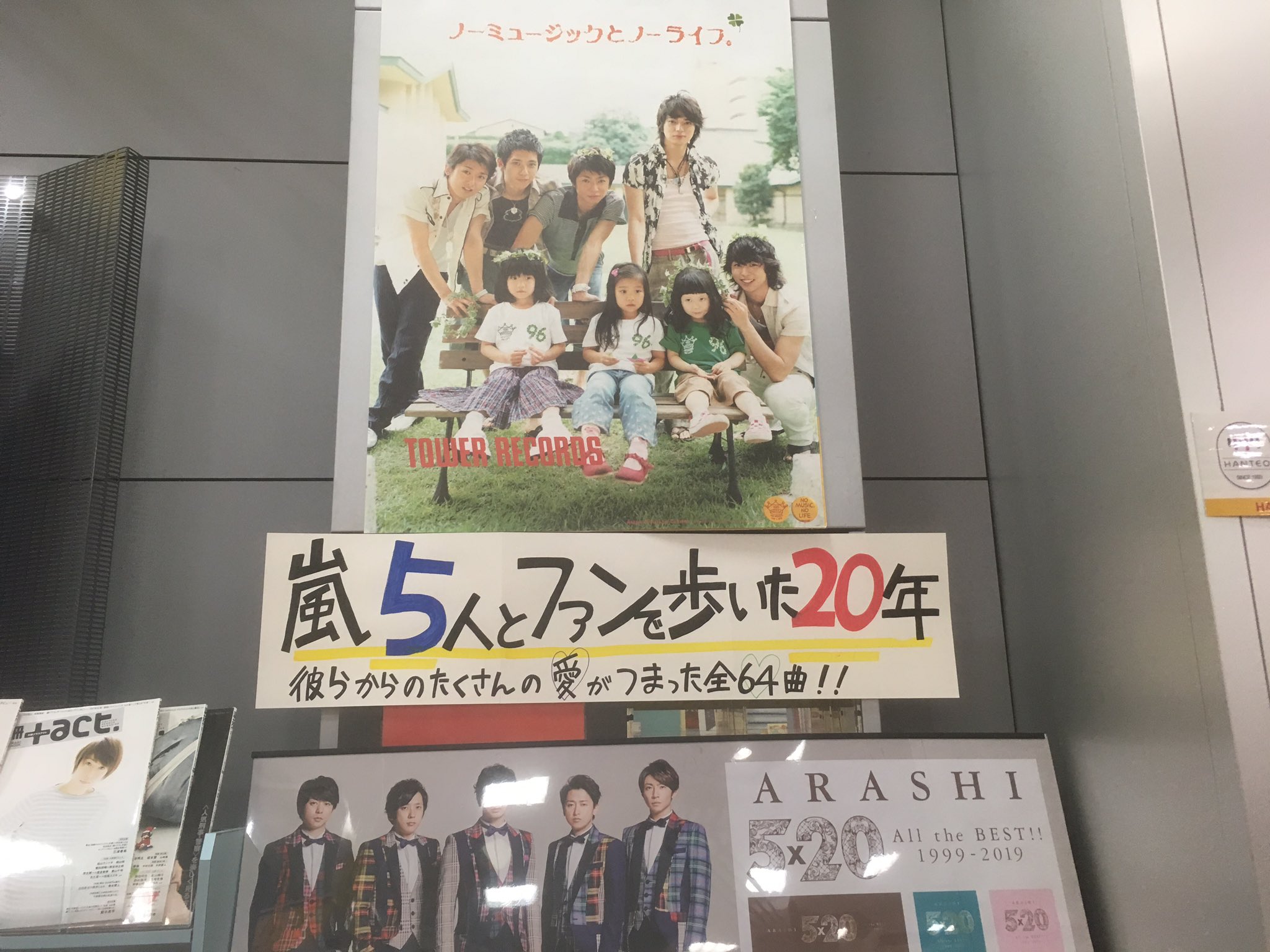 ブランドバッグ通販サイト 非売品 タワーレコード ARASHI 嵐 特大ポスター 5×20 レア タワレコ アイドル