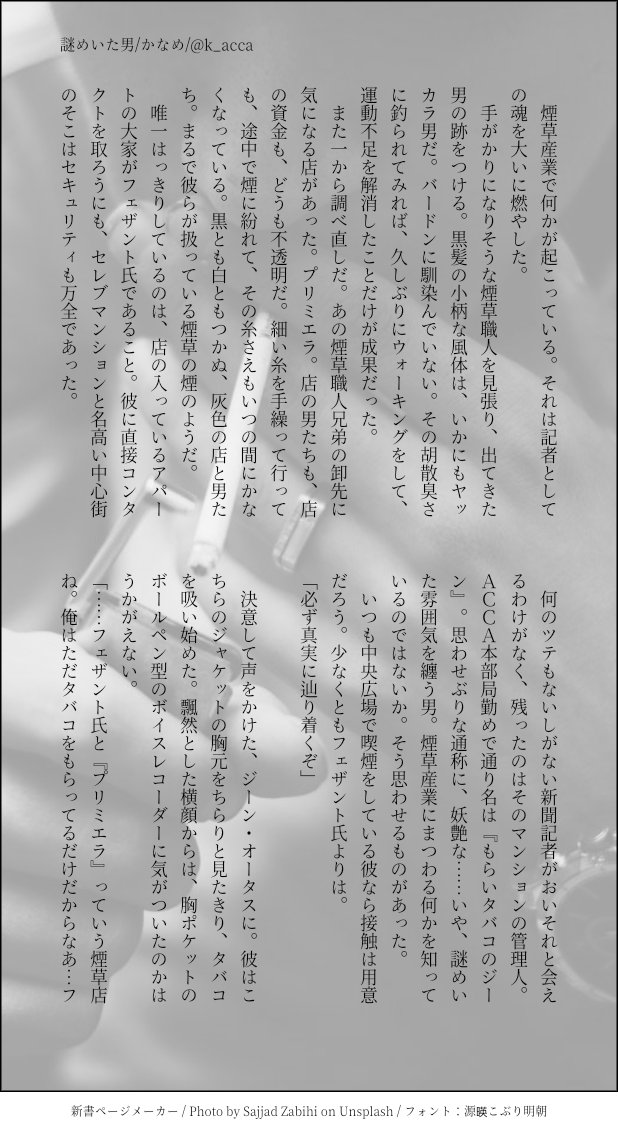 かなめ 悪友fes 大感謝 大感激 Accaとbadonクロスオーバー 大きいガンガンvol 7までのネタバレあり 巻き込まれ型なのは変わらないな おちおち仕事にも行けやしない だからって10分置きにメールよこすなよ ニーノ 頼りになるけど油断の