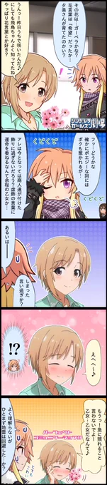 ゆみすき。
ミステリックガーデンは いいぞ。
ゆみおとめ。
#相葉夕美 #二宮飛鳥 