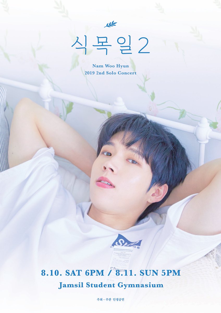 Official_IFNT's tweet photo. [#INFINITE] #남우현 2nd Solo Concert 
#植木日2 🌳 2차 포스터

2019.08.10-08.11
잠실 학생체육관

#인피니트 #남우현 #콘서트 #식목일2 #COMING_SOON https://t.co/bMq97dKY7h