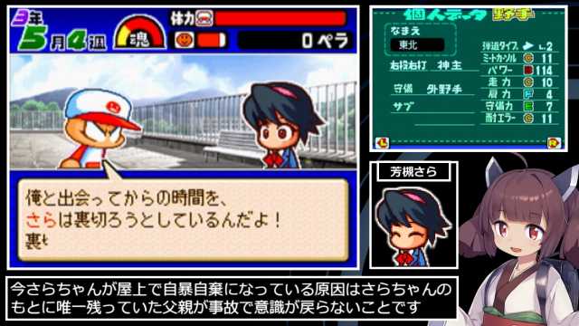 ふおん 芳槻さらちゃん好き パワポケ10 きりたんがオールaを目指してた育成理論 6 T Co Mrxwychgtl Sm ニコニコ動画 ふおん 芳槻さらちゃん好き パワポケ10 きりたんがオールaを目指してた育成理論 6 T Co Mrxwychgtl Sm ニコニコ動画