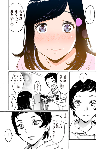 オトメの帝国第199回更新しました!愛里のTシャツに書いてあるロゴは、ちゃんと愛里らしい内容になっているので確かめよう。よろしくお願いいたします。https://t.co/itzpDzIqC6 