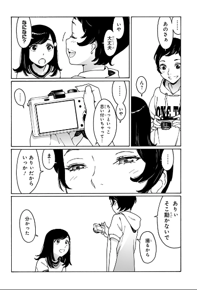 オトメの帝国第199回更新しました!愛里のTシャツに書いてあるロゴは、ちゃんと愛里らしい内容になっているので確かめよう。よろしくお願いいたします。https://t.co/itzpDzIqC6 