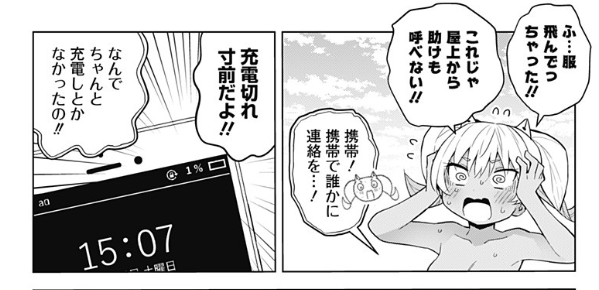 ハンセイ ルキフグ派 Twitterissa 早乙女姉妹 開幕から春巻龍じゃんｗｗｗｗｗ と感想書こうと思いながら読み進めて行ったらマジで春巻 龍の屋上遭難パロでドン引きした