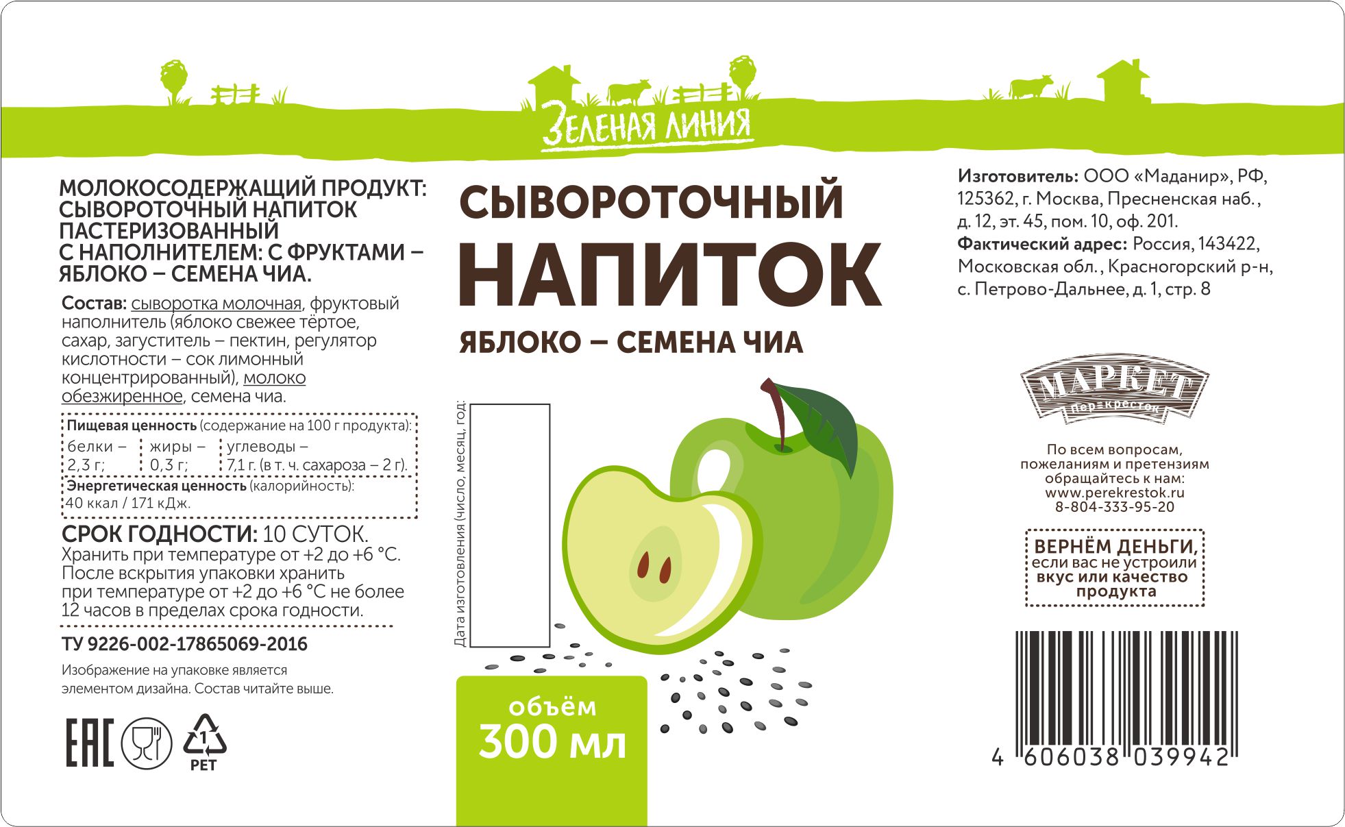 ООО Маданир