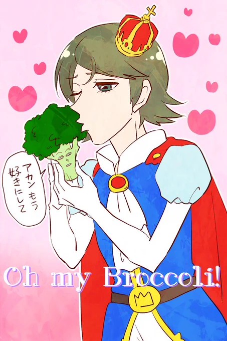 王水過激派!
同人作家王子くん 