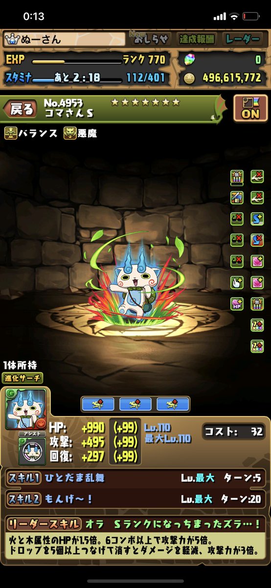 コマさんs Hashtag Pa Twitter