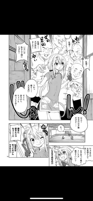 先読みで新キャラ出たよ〜。
エイトからテンポ早いけどずっと登場を待ってたからやった出せたという感じ! 