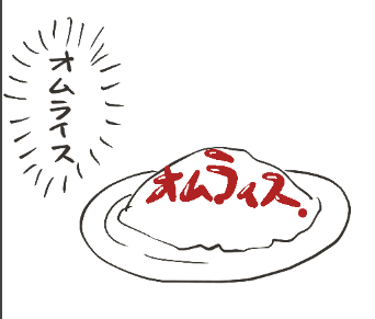 タカユキ
