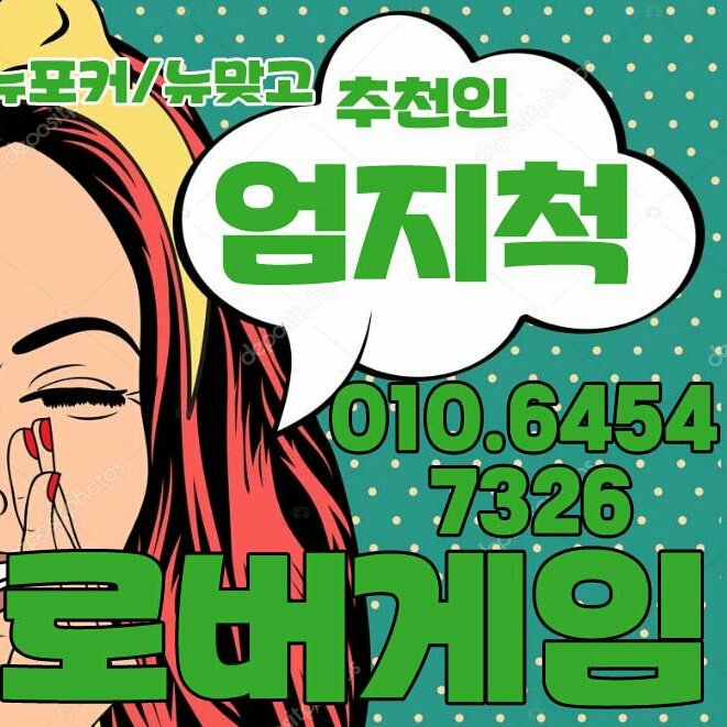 qlskfl13's tweet photo. #원더풀바둑이게임 
#원더풀게임 
#원더풀게임뷰 
#모바일원더풀게임
#인ㅌㅓ넷원더풀게임
#원더풀게임설치
#온라인원더풀게임
#모ㅂㅏ일클로버게임 
#클로버게임 #클로버게임바둑이뷰어 
#클로버게임페이지_ 
#클로버게임짱구 
#클로버게임바둑이주소 
#클로버게임홀덤 
#클로버게임바둑이_ https://t.co/znzUavmv2C