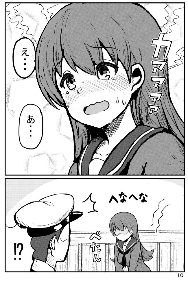 大井ツンデレ漫画③ 