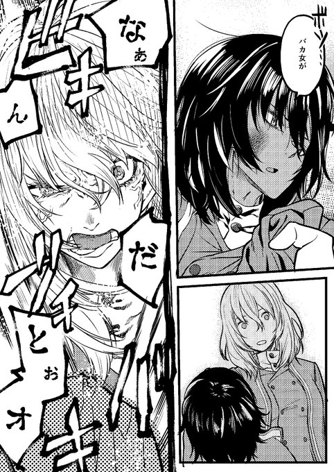 バカって言うな。 