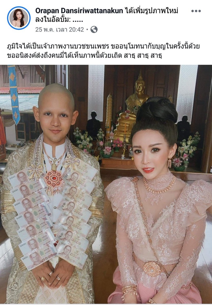 ของขวัญ tweet media