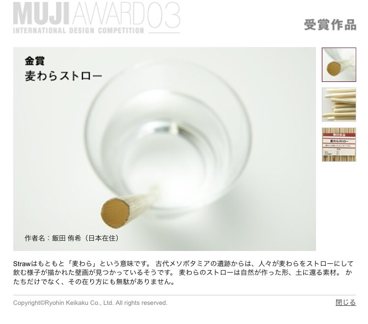 麦わらストロー というネーミングに感じるダブリ感 エキセントリック少年ボウイ みが強いし その他例えもいろいろ出てきました Togetter 麦わらストロー というネーミングに感じるダブリ感 エキセントリック少年ボウイ みが強いし その他例えもいろいろ出てきました Togetter