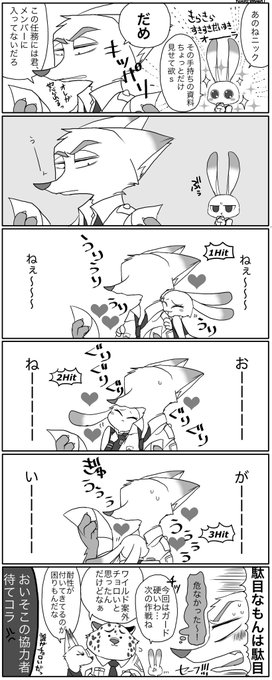 自分の我儘の為には全力であざと(可愛)い悪い子になるうさぎちゃん大好き 