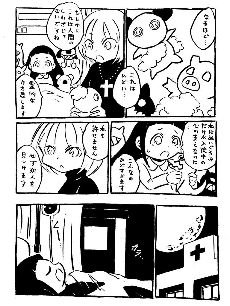 さよならウサギ 