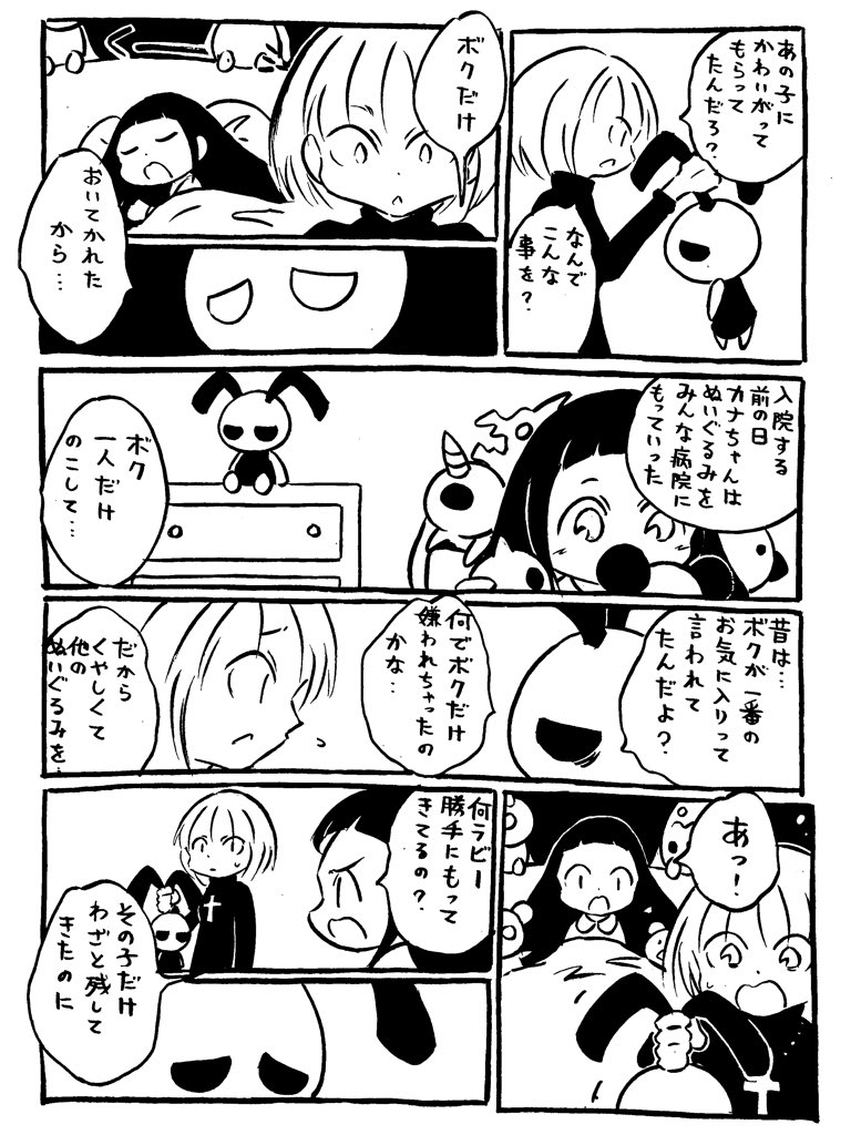 さよならウサギ 