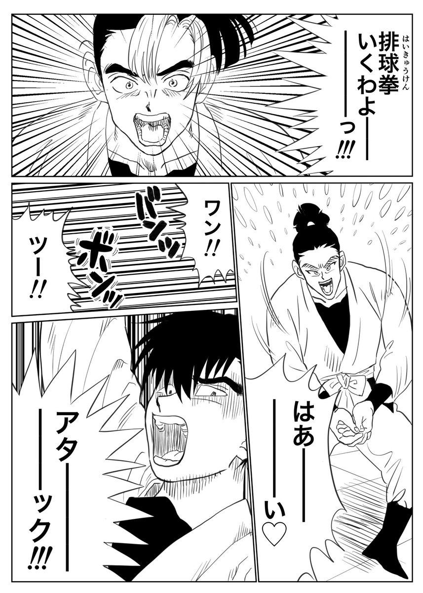 万骨枯る 排球拳の描写があります 苦手な方は注意して下さい 成長一年 T Co T7anoumt2q Twitter