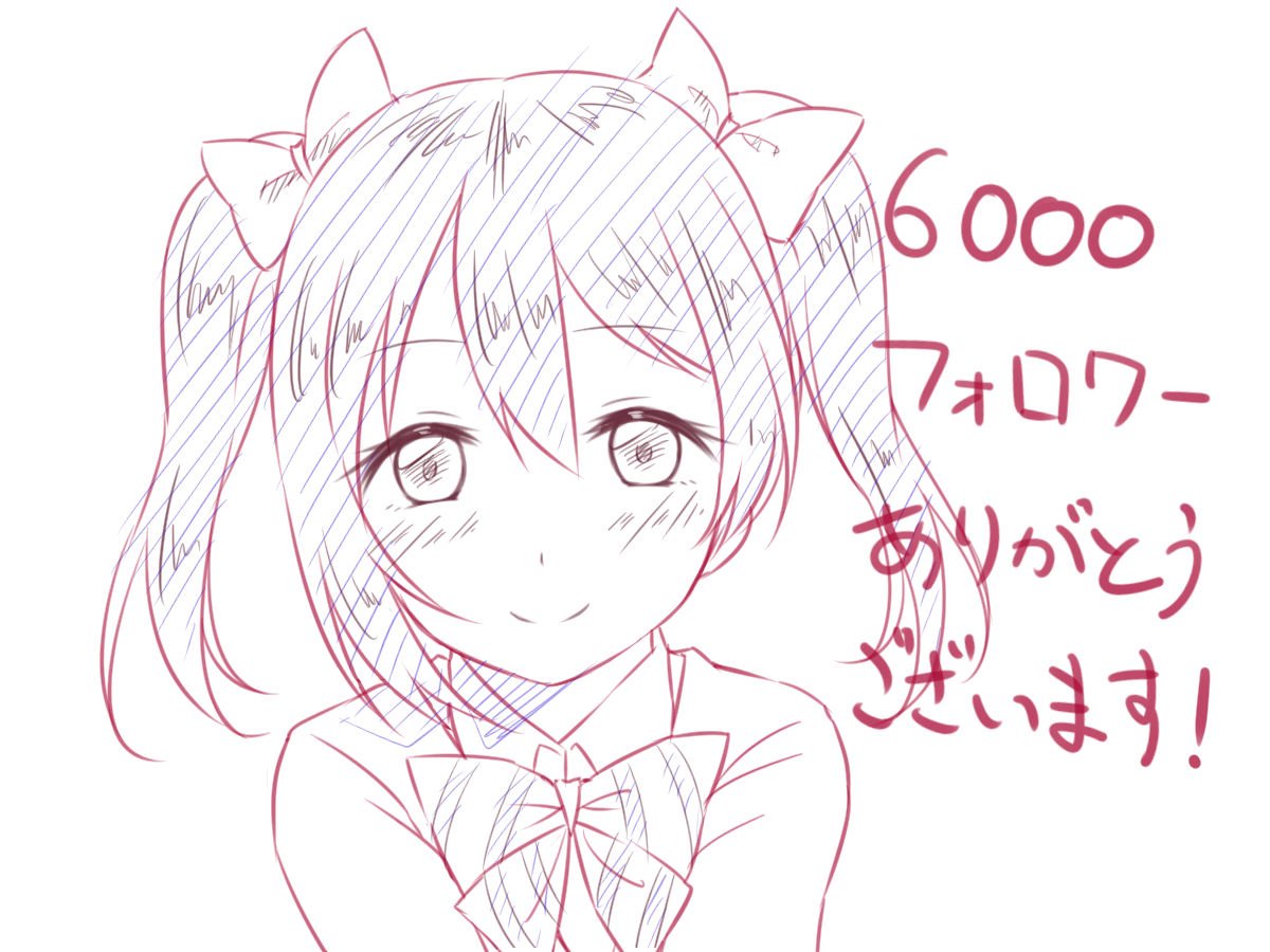 フォロワーさん6000人ありがとうございます!!!!!!!!!!!
これからもよろしくお願いします!!ヾ(≧▽≦)ノ 