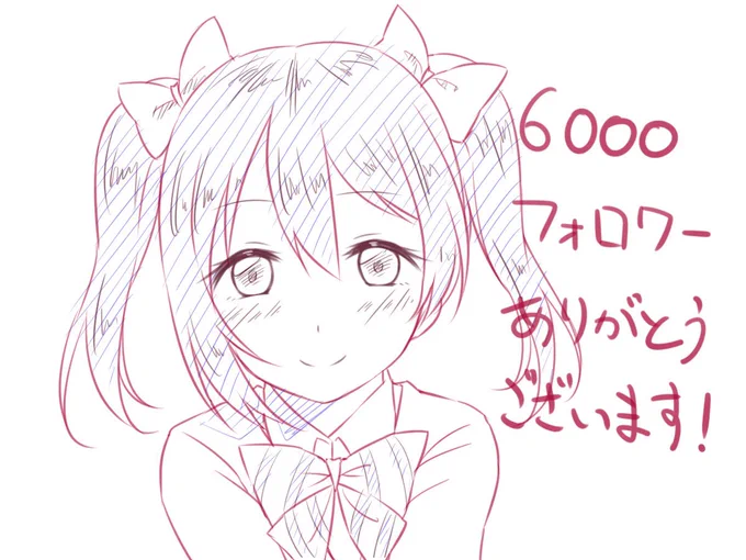 フォロワーさん6000人ありがとうございます!!!!!!!!!!!
これからもよろしくお願いします!!ヾ(≧▽≦)ノ 