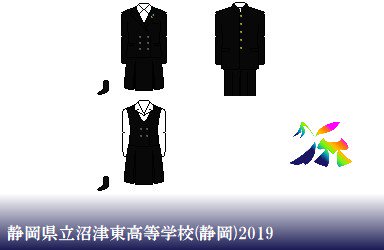 Hashtag 沼津東高校 Na Twitteru Hashtag 沼津東高校 Na Twitteru