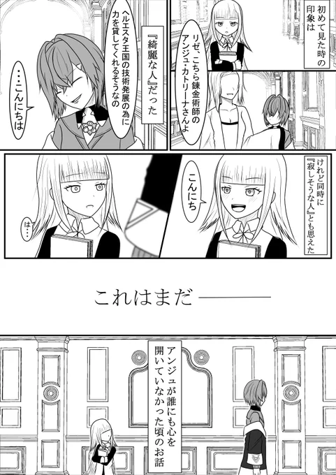 こんな感じのリゼアン漫画みてぇなぁ・・・(タグつけ忘れてたので再掲)#絵ンジュ #ヘル絵スタ 