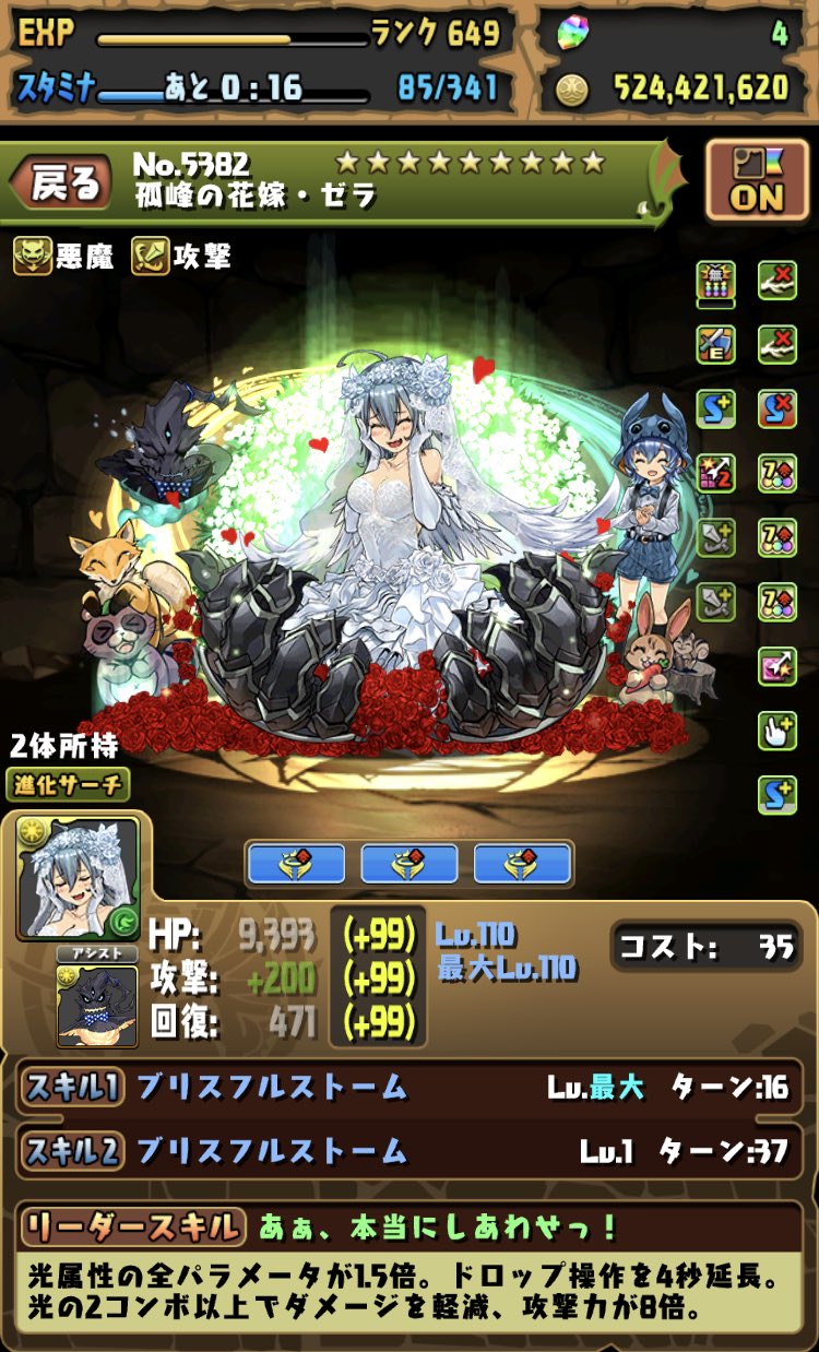 ぜんちゃん パチンコ怖い Twitterissa パズドラ 嫁ゼラ やっと完成しました 150連以上 無駄ではなかったです 全部交換ですが T Co 51jby4irt0 Twitter