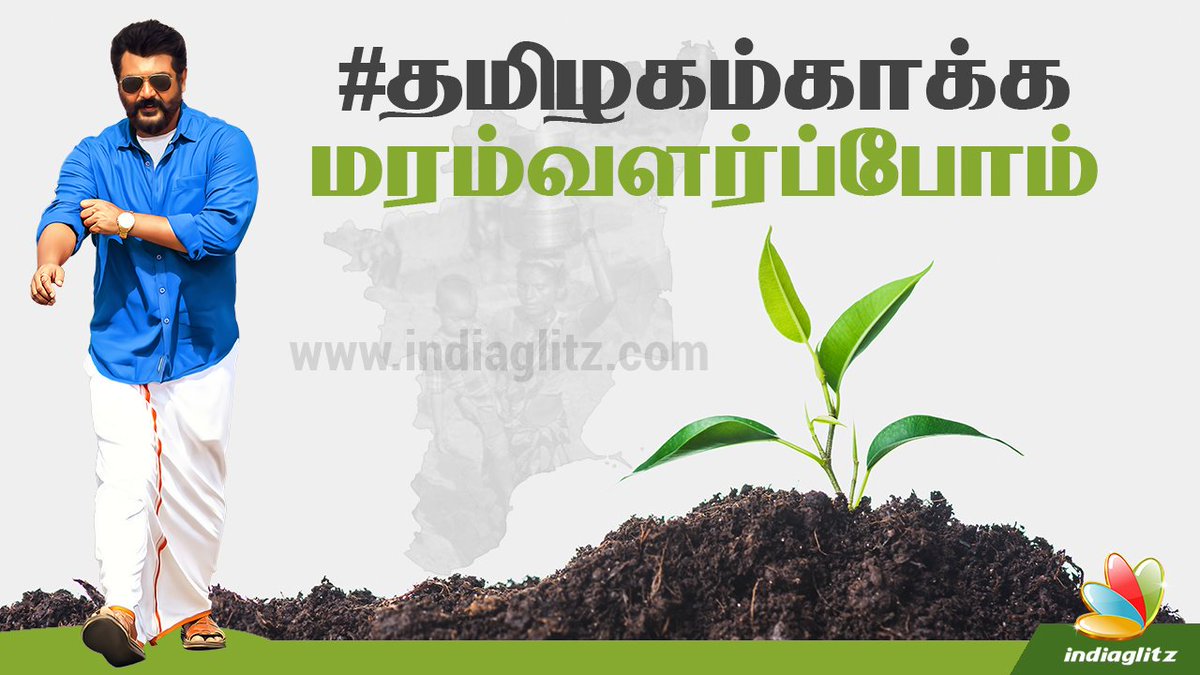 ram6778384's tweet photo. #தமிழகம்காக்க_மரம்வளர்ப்போம்  ���🌳🌳🌳🌳
நண்பர்களே🌱🌱🌱🌱 https://t.co/JDWDACApTZ