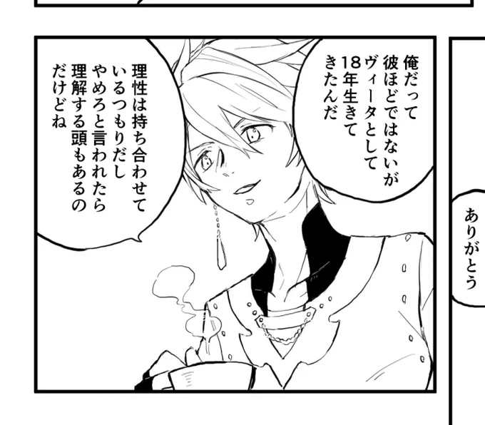 ウァプドラ途中…iPad写植が…慣れぬ… 