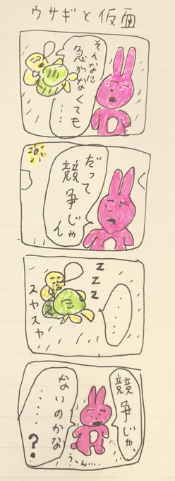 ウサ 