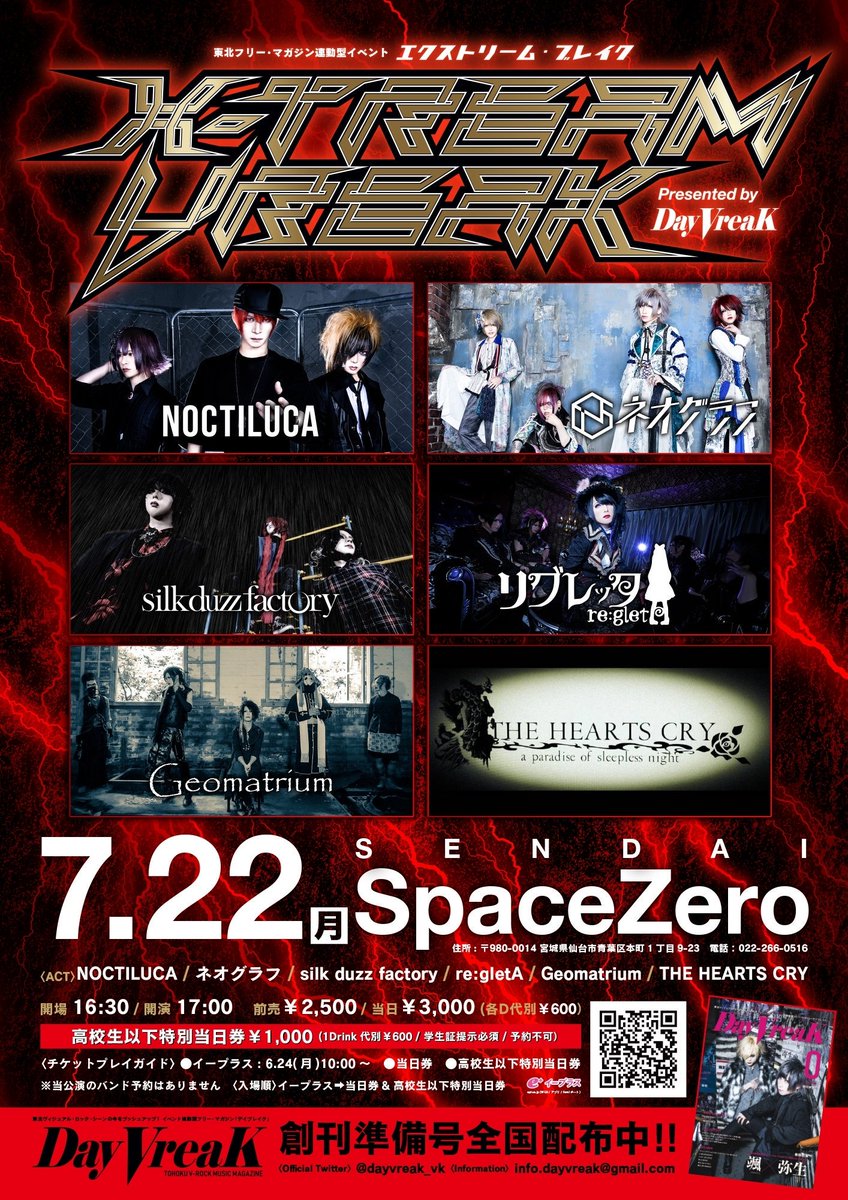 yamashita120771's tweet photo. 新宿!おつかれっした!
初めて観られた方も居たと思いますが、
Geomatriumです。

広島の先輩を祝う事が出来て良かった♪
ぴぇーるもありがと!

さぁ次は７月２２日、仙台Space Zero!
仙台は昔から好きなんよー♪駄菓子屋件、居酒屋に打ち上げて行ったのを思い出した。
ぶち楽しみ!
どうぞよろしく! https://t.co/tyRNkRp7TJ