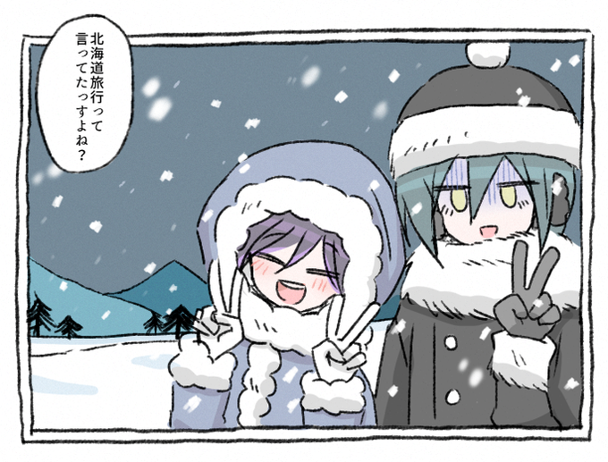 明日のおうまくんとの初旅行の支度に夢中になっていた僕は、背後から近づいてくる怪しげな白ずくめの男の存在に気づかなかった
僕はその男に睡眠薬を飲まされ、目が覚めたら・・・
シベリアにいた 